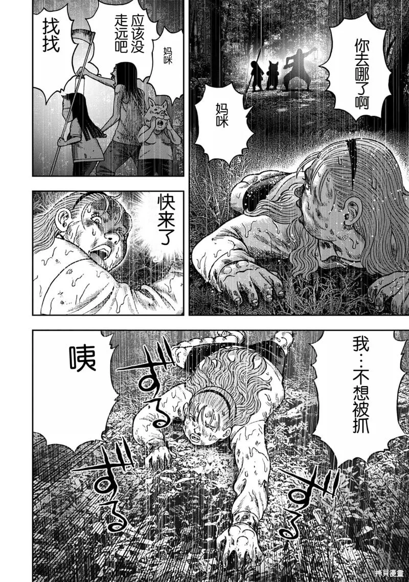 前传14话 第12页