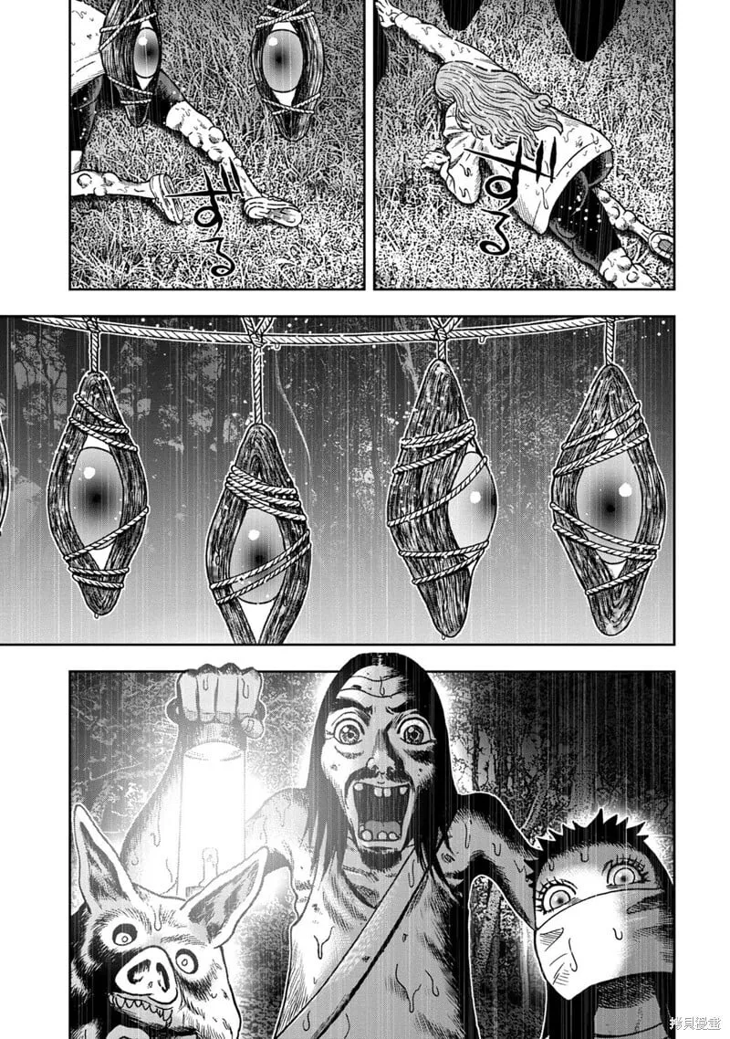 前传14话 第13页