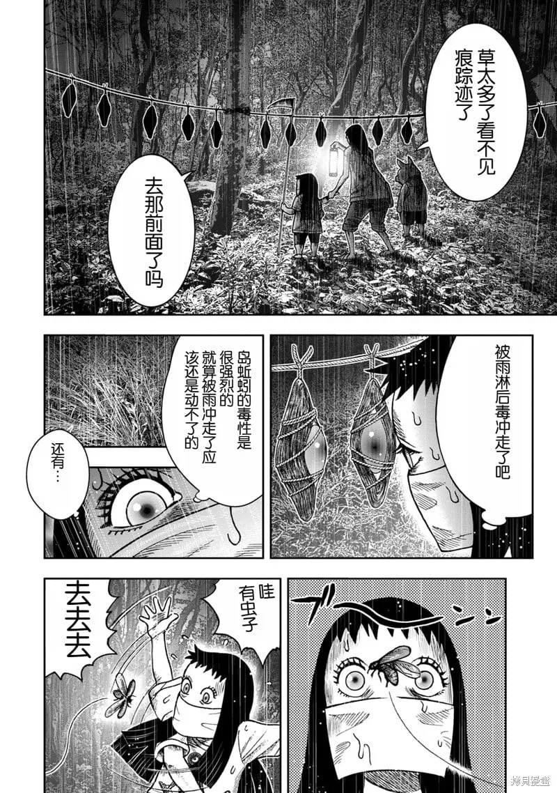前传14话 第14页