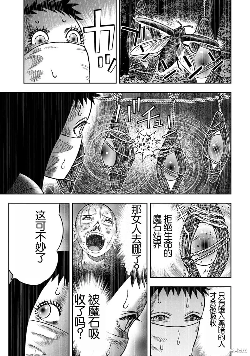 前传14话 第15页