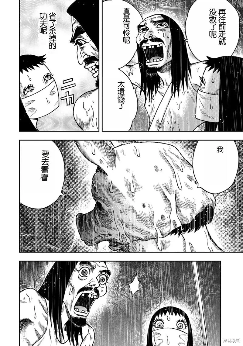 前传14话 第16页