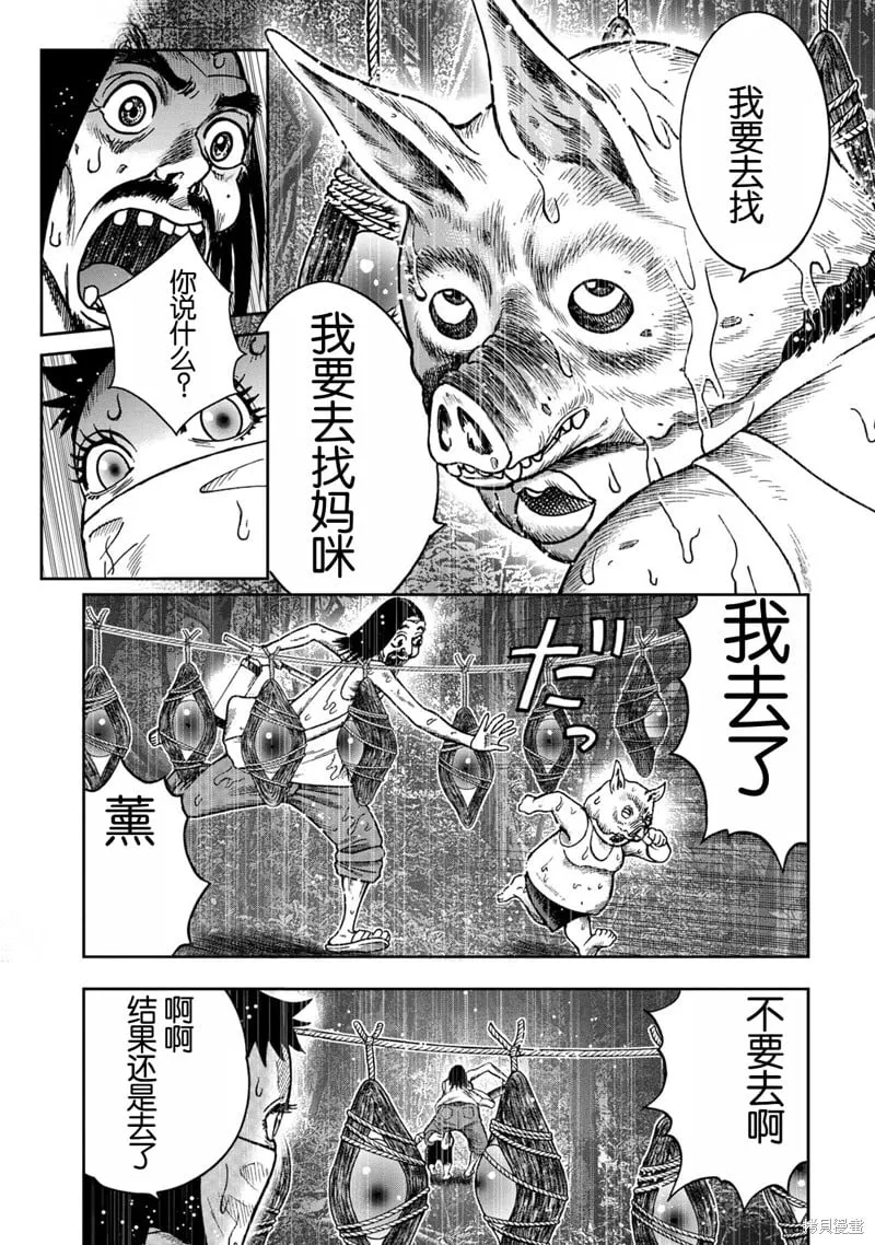 前传14话 第17页