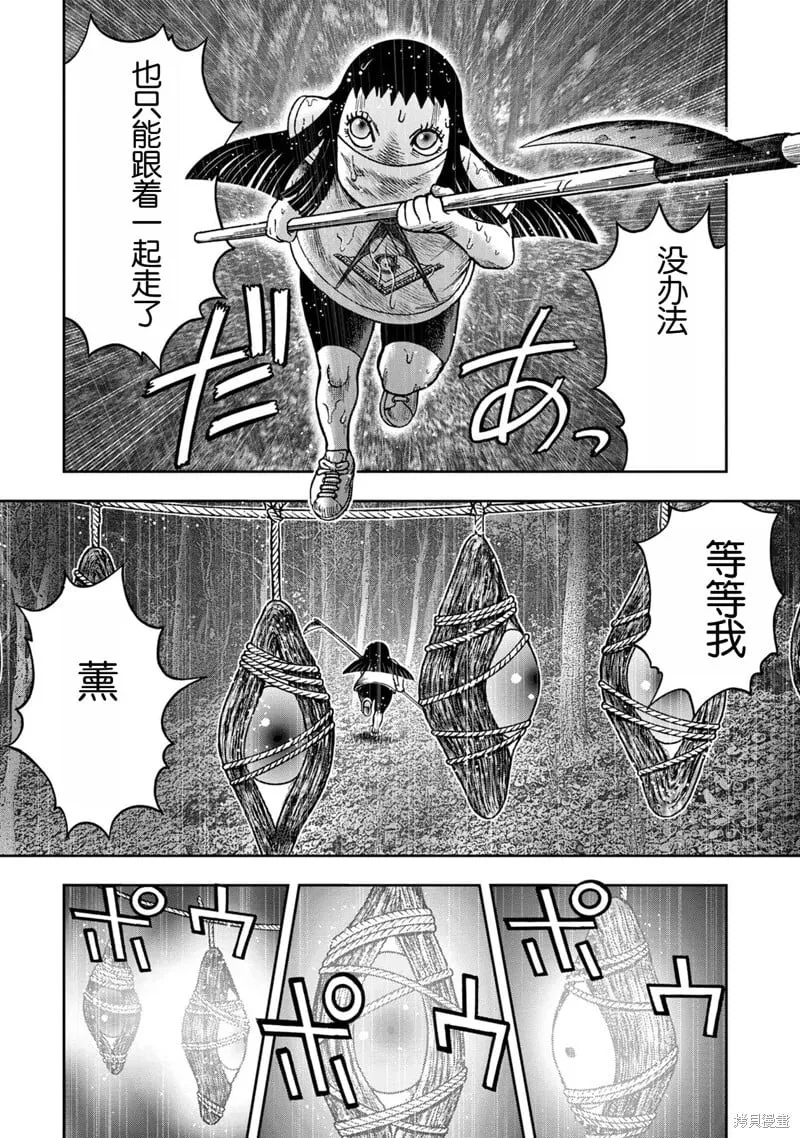 前传14话 第18页