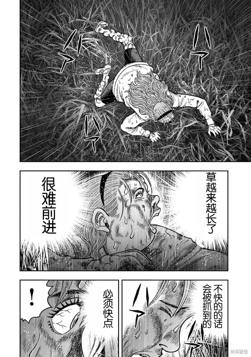 前传14话 第20页