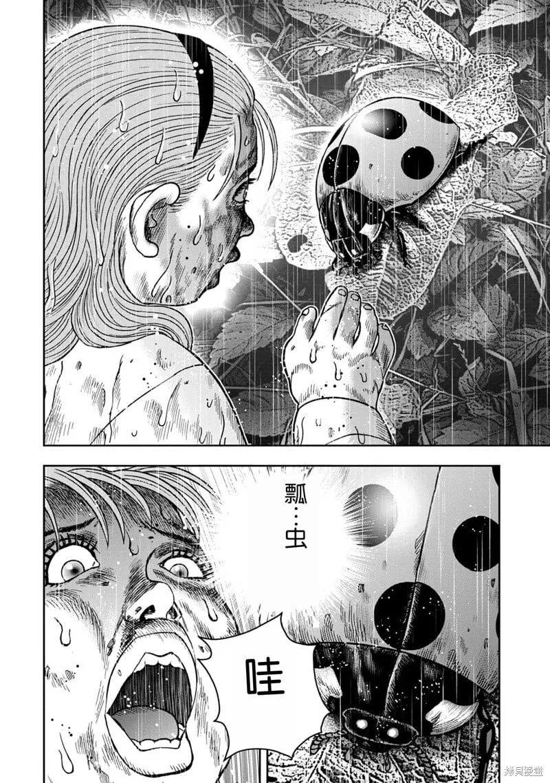 前传14话 第22页