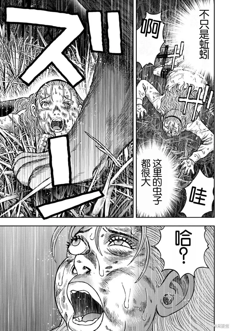 前传14话 第23页