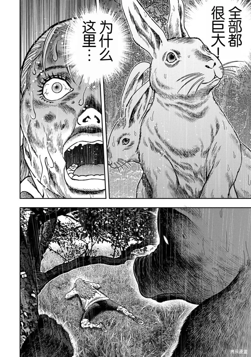 前传14话 第26页