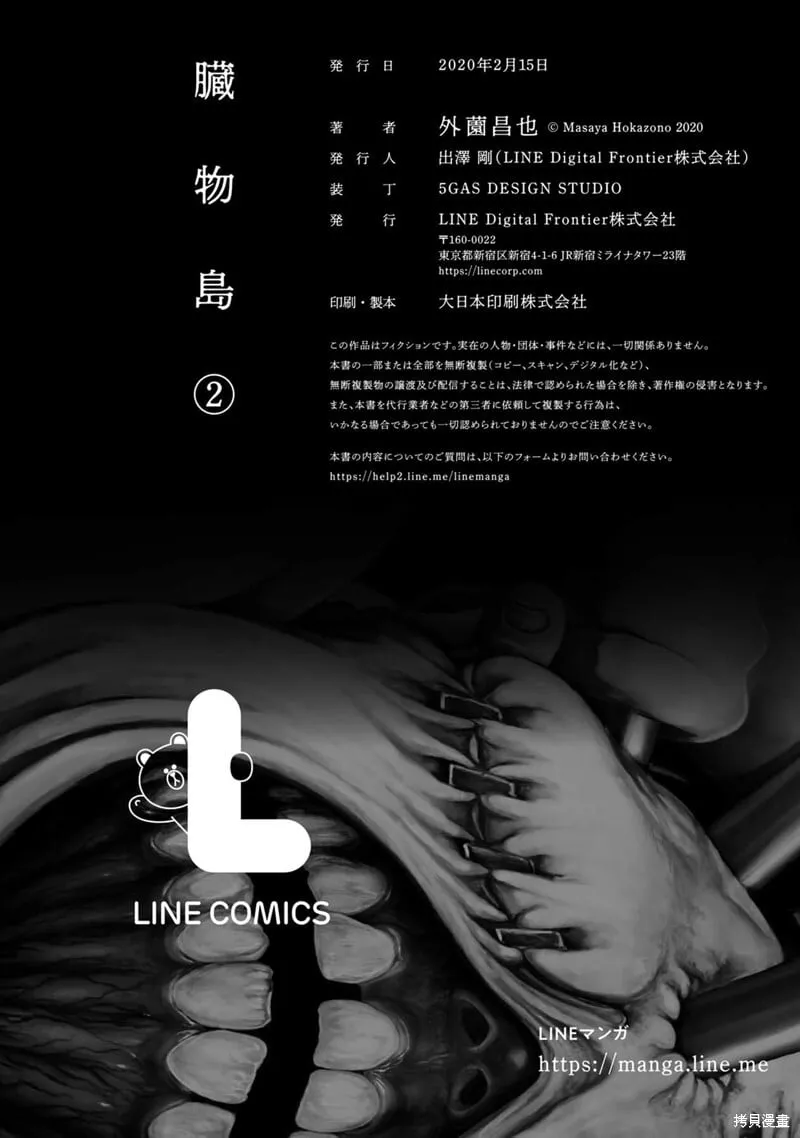 前传14话 第29页