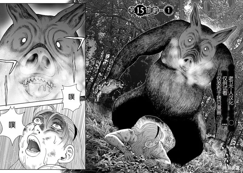前传15话 第6页