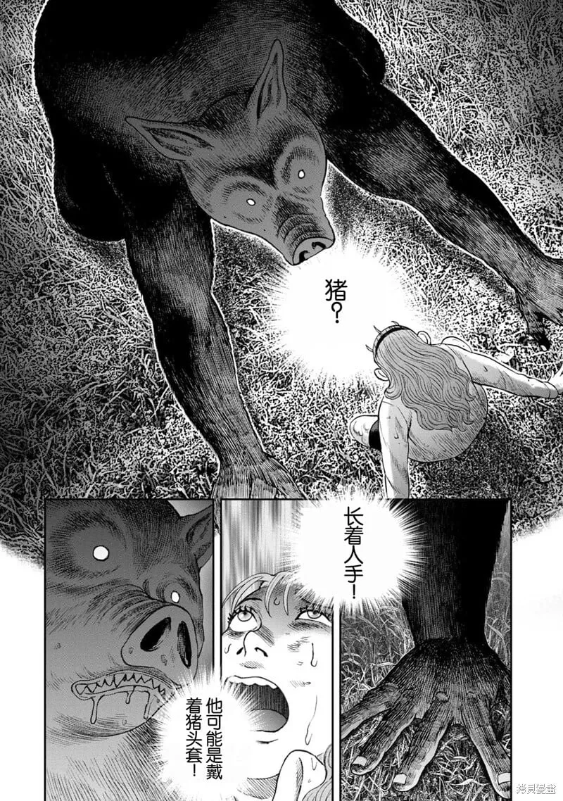 前传15话 第7页