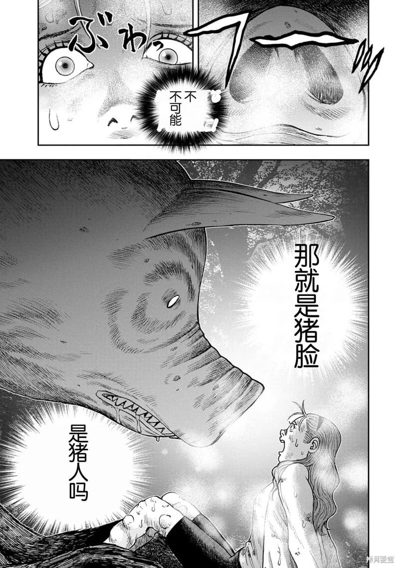 前传15话 第8页
