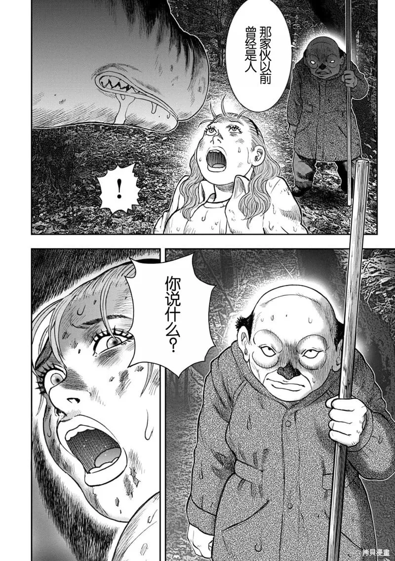 前传15话 第9页