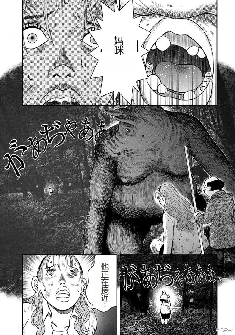 前传15话 第10页