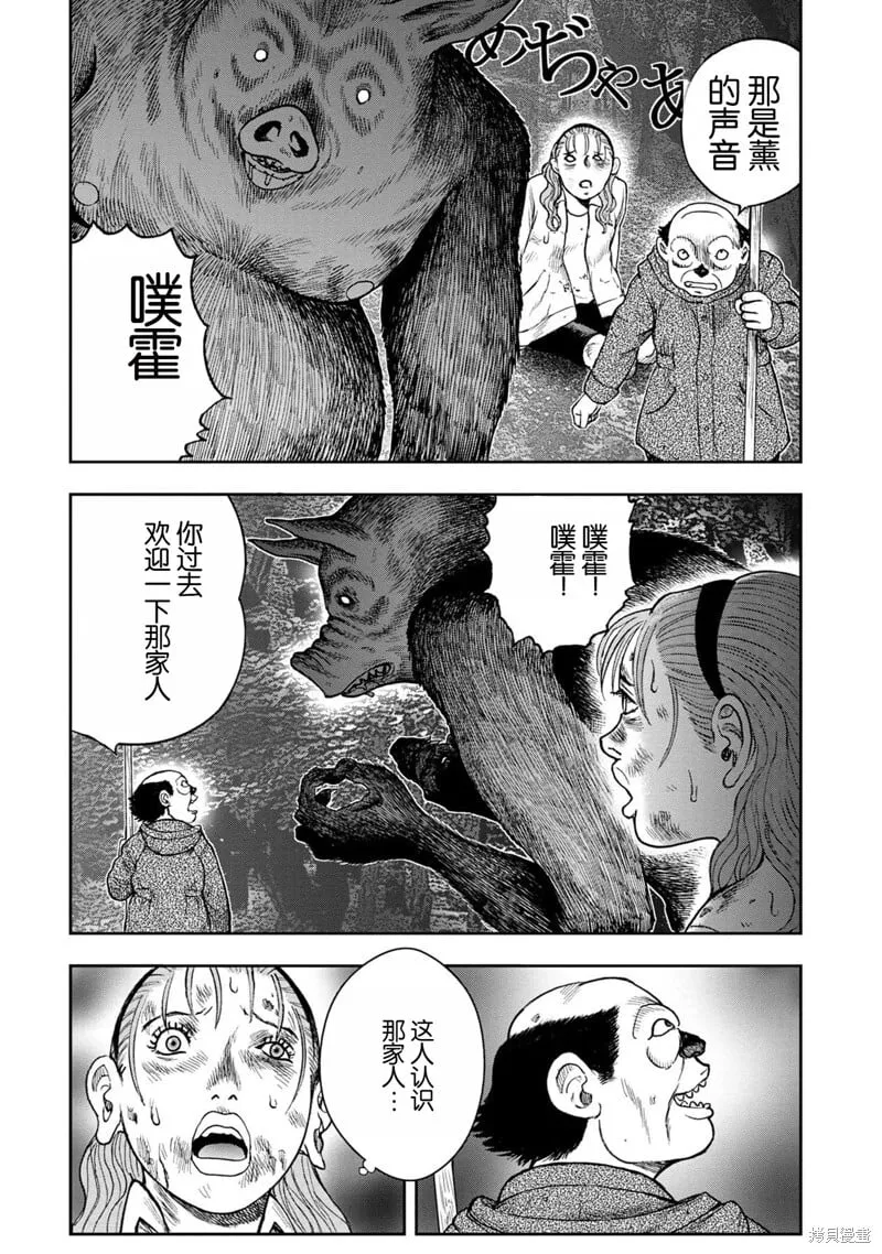 前传15话 第11页