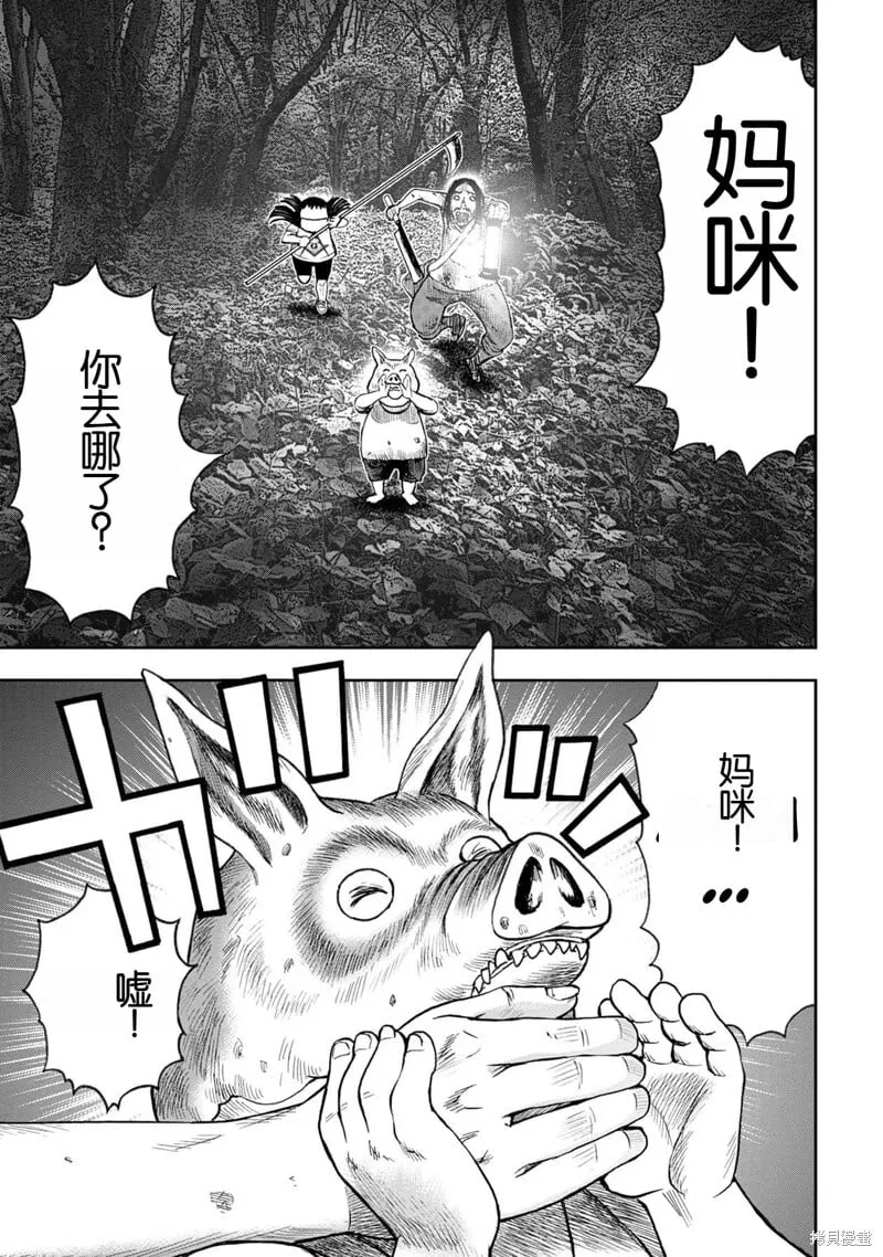 前传15话 第12页