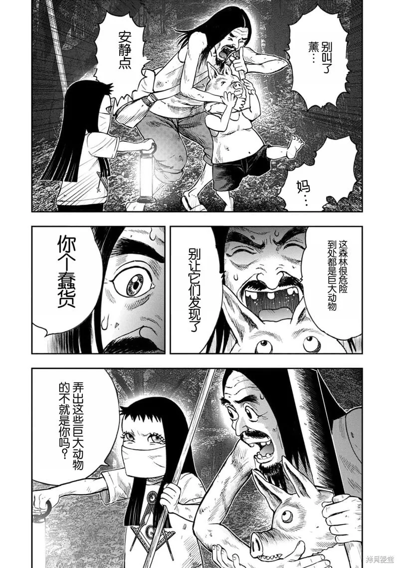 前传15话 第13页