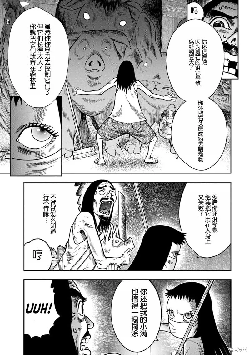 前传15话 第14页