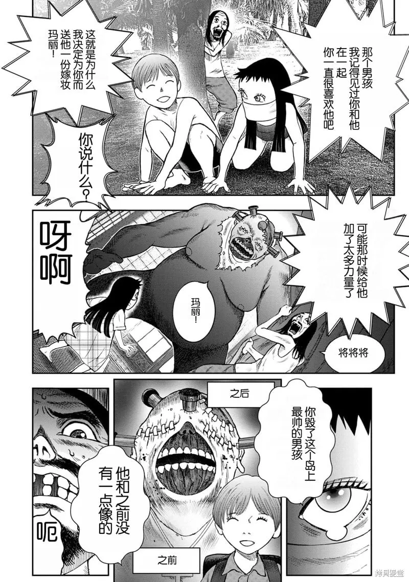 前传15话 第15页