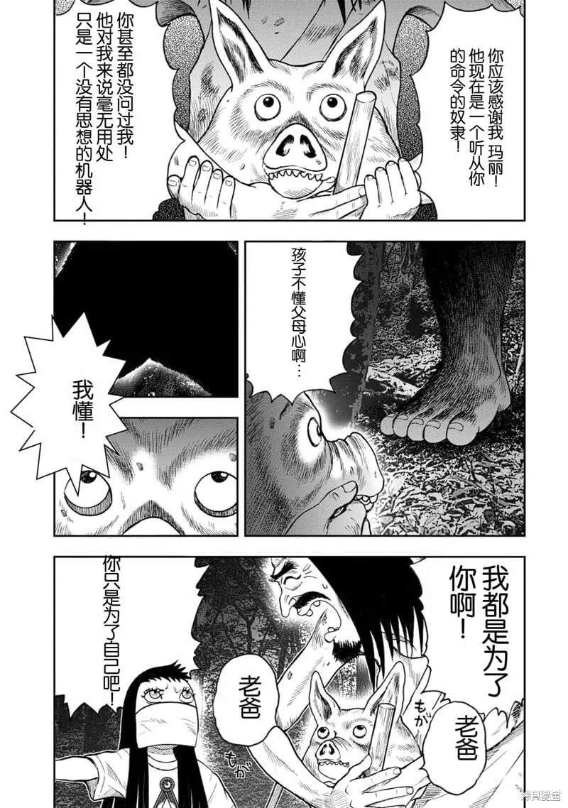 前传15话 第16页