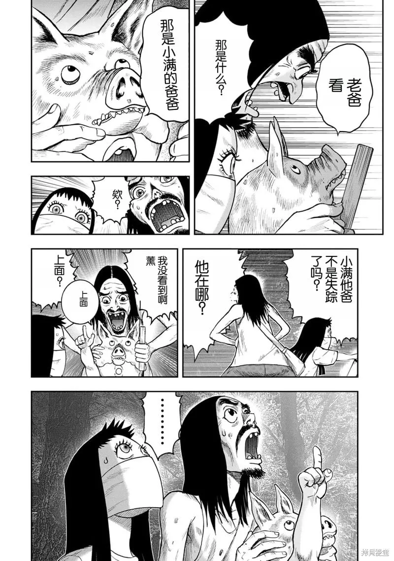 前传15话 第17页