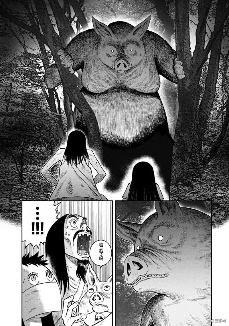前传15话 第18页