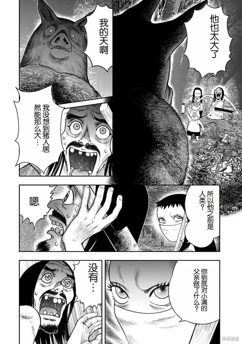 前传15话 第19页