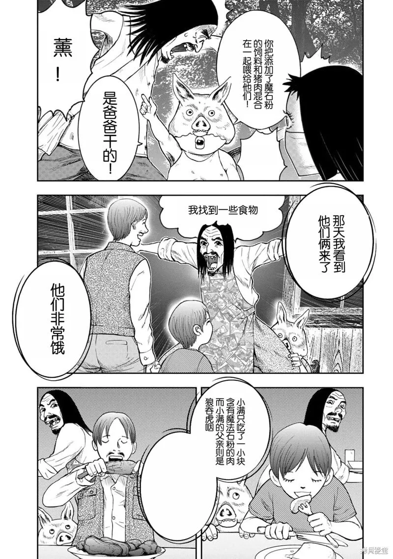 前传15话 第20页