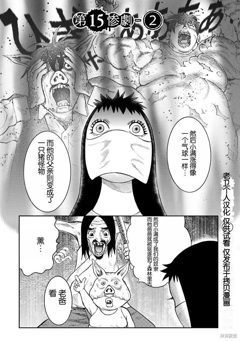前传15话 第21页