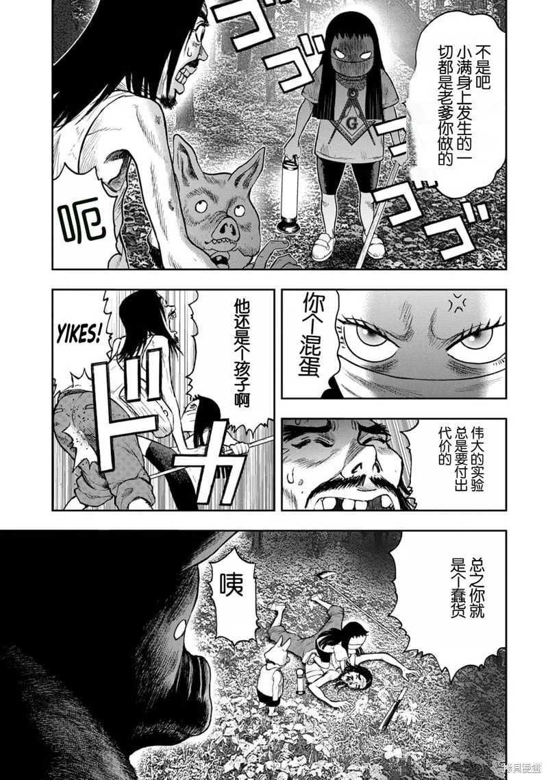 前传15话 第22页