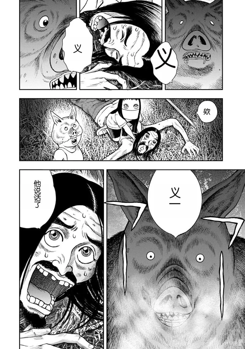 前传15话 第23页
