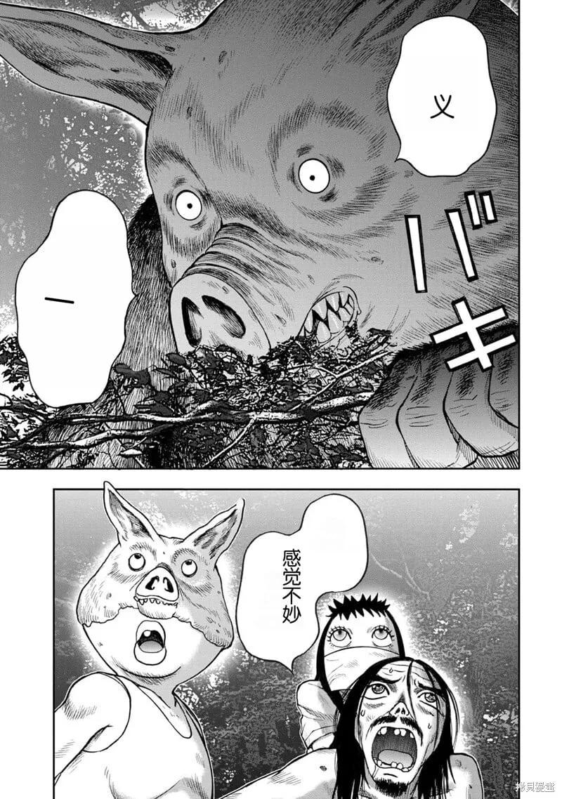 前传15话 第24页