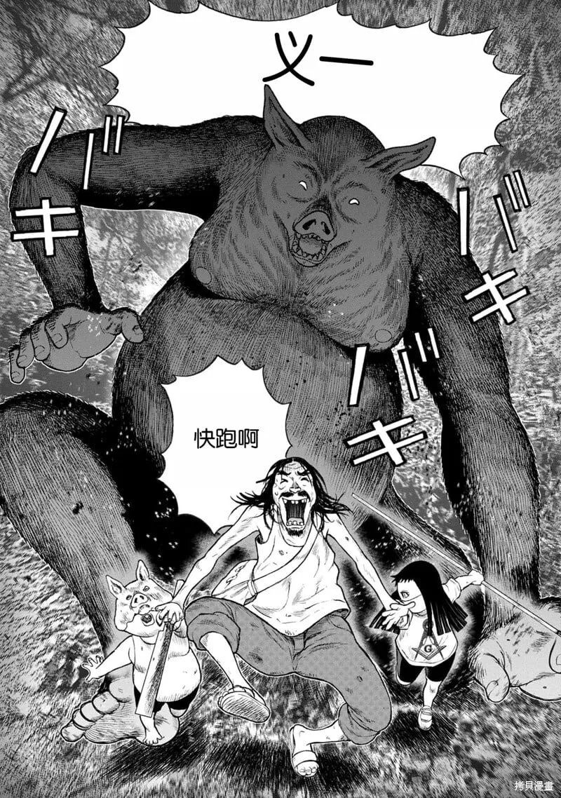 前传15话 第25页