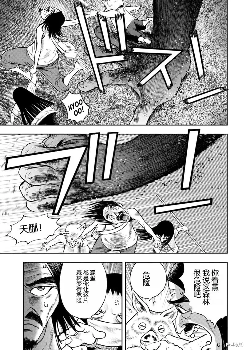 前传15话 第26页