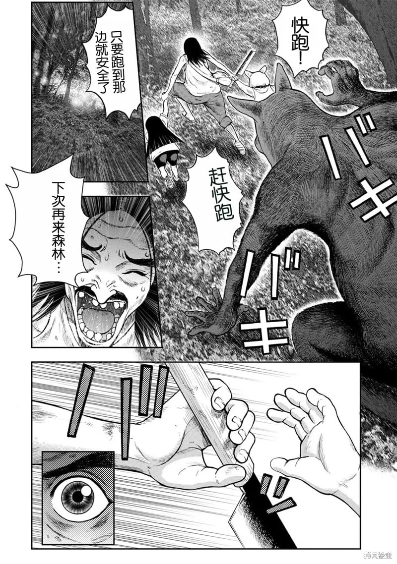 前传15话 第27页