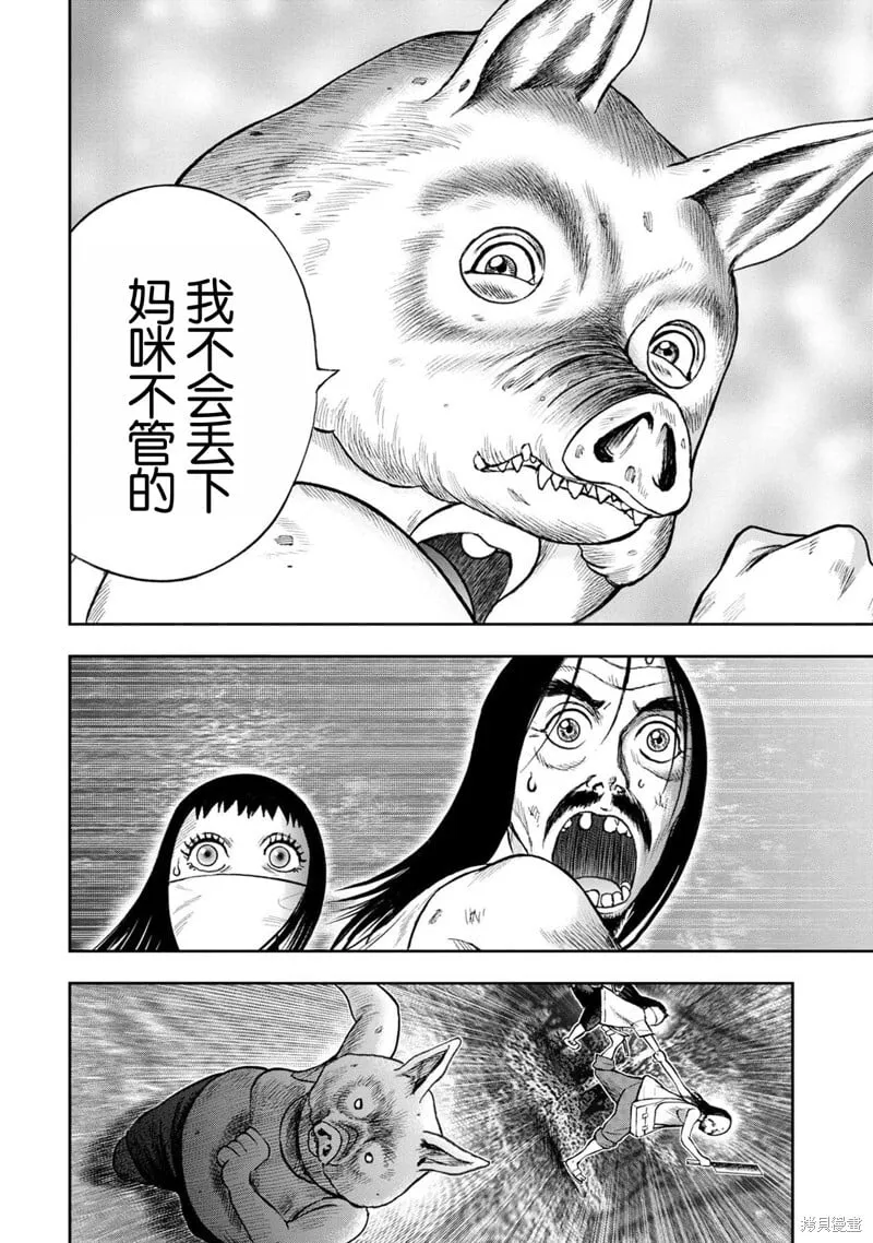 前传15话 第29页