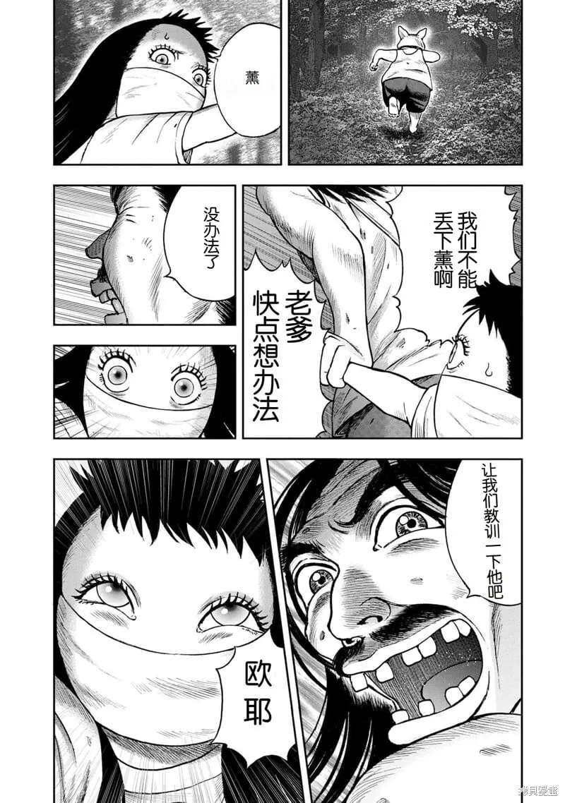 前传15话 第30页