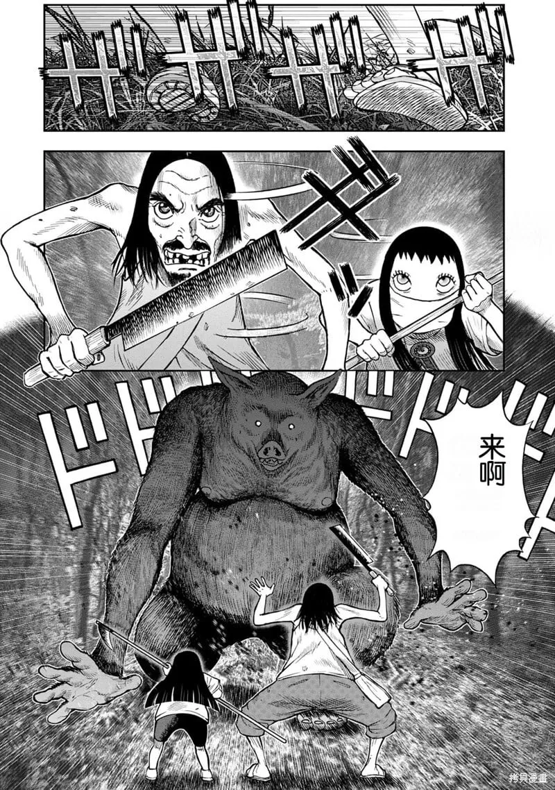 前传15话 第31页