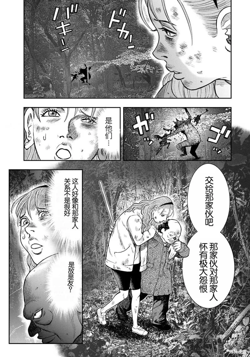 前传15话 第32页