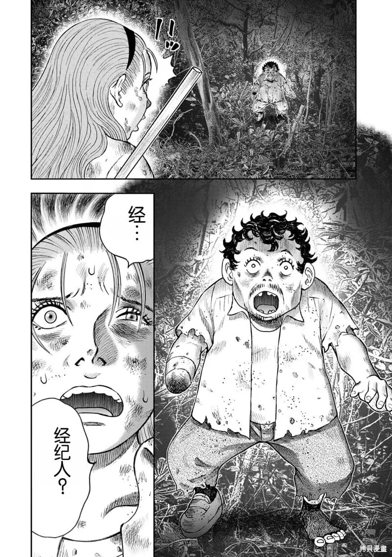 前传15话 第33页