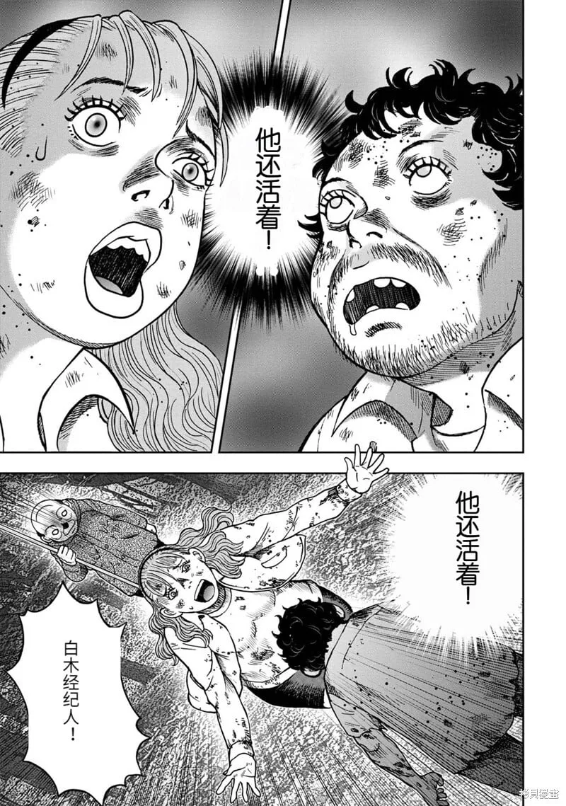 前传16话 第1页