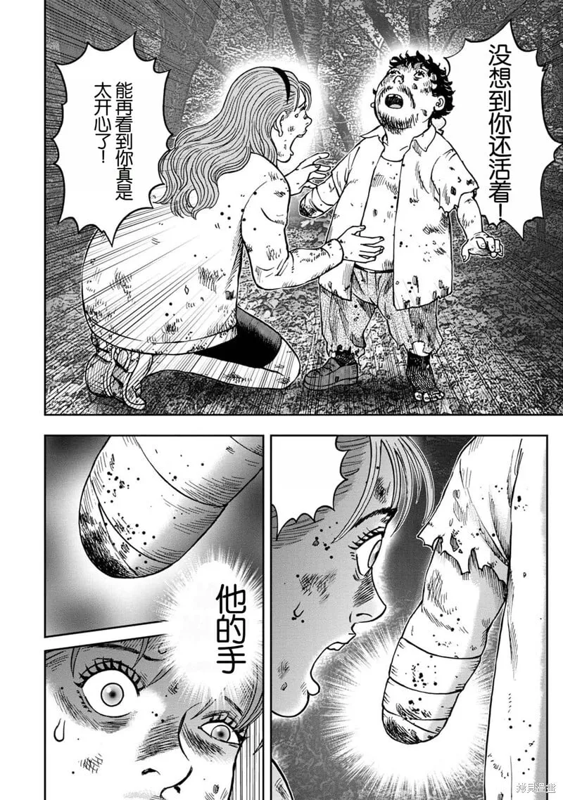 前传16话 第2页