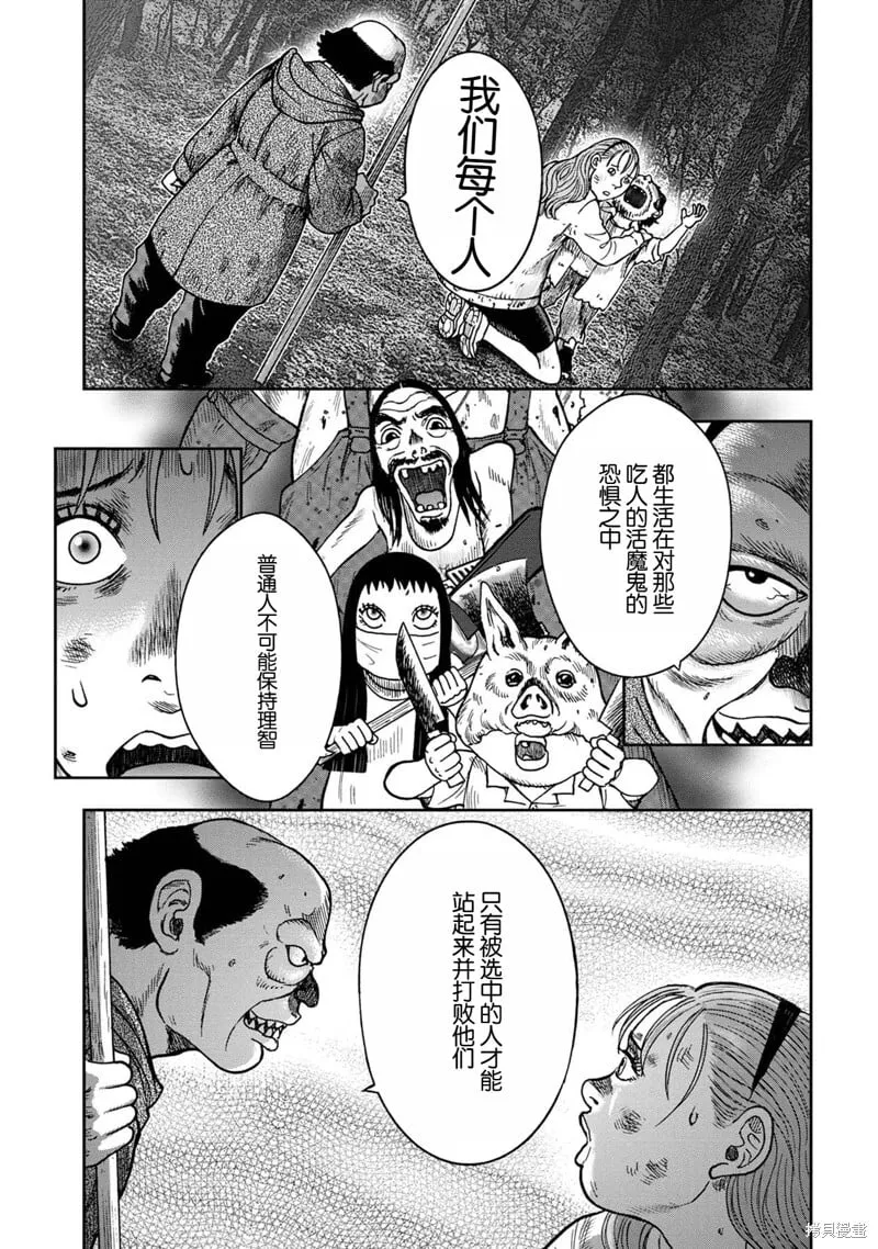 前传16话 第5页