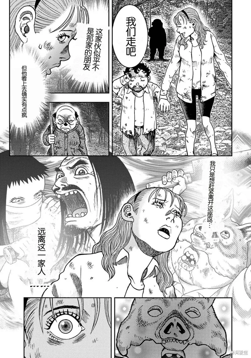 前传16话 第7页