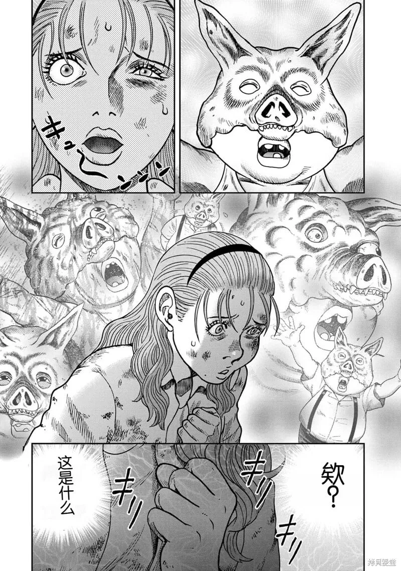 前传16话 第8页