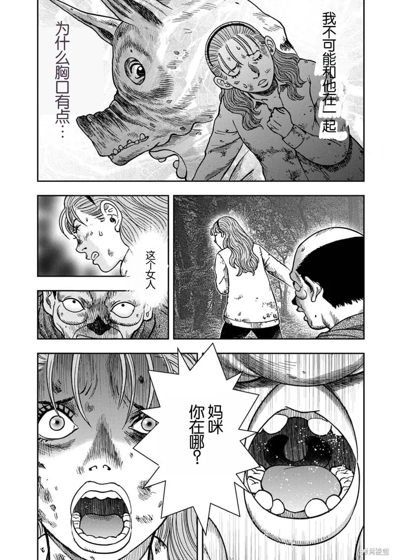 前传16话 第9页