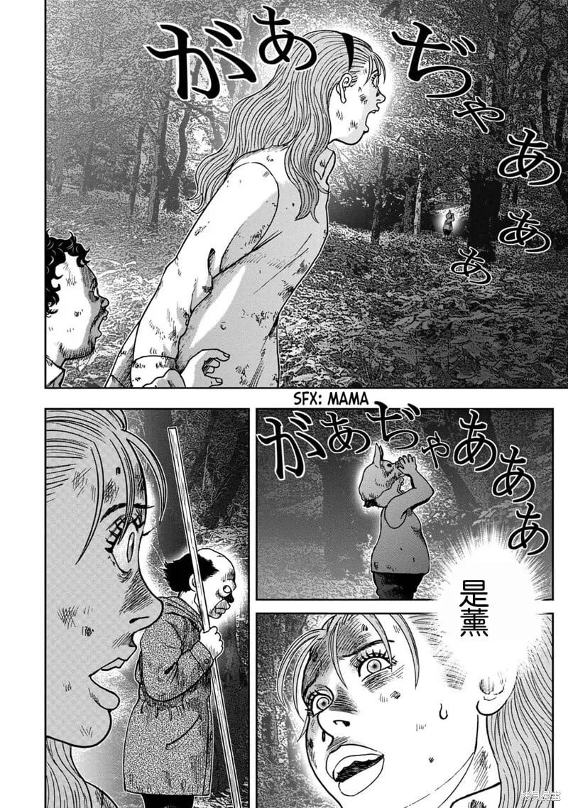 前传16话 第10页