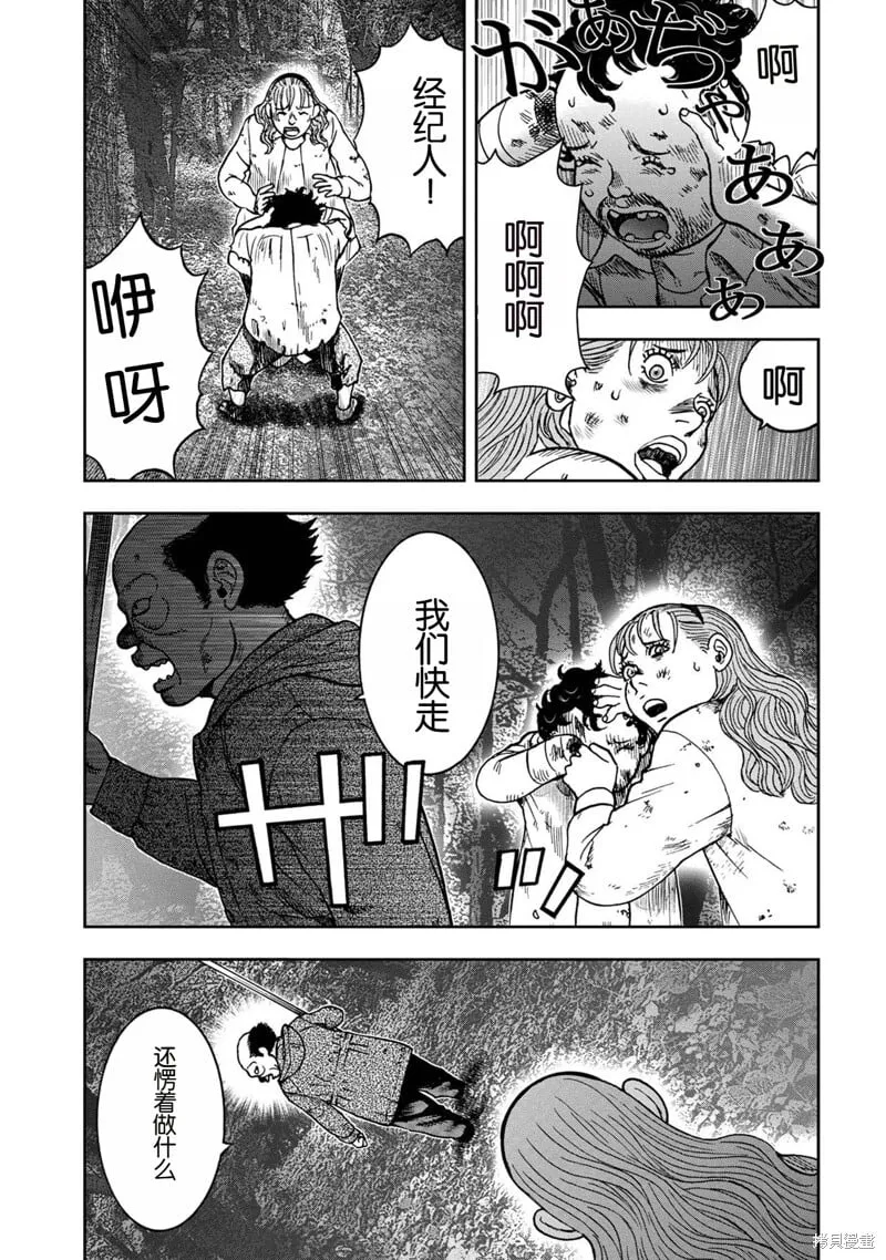 前传16话 第11页