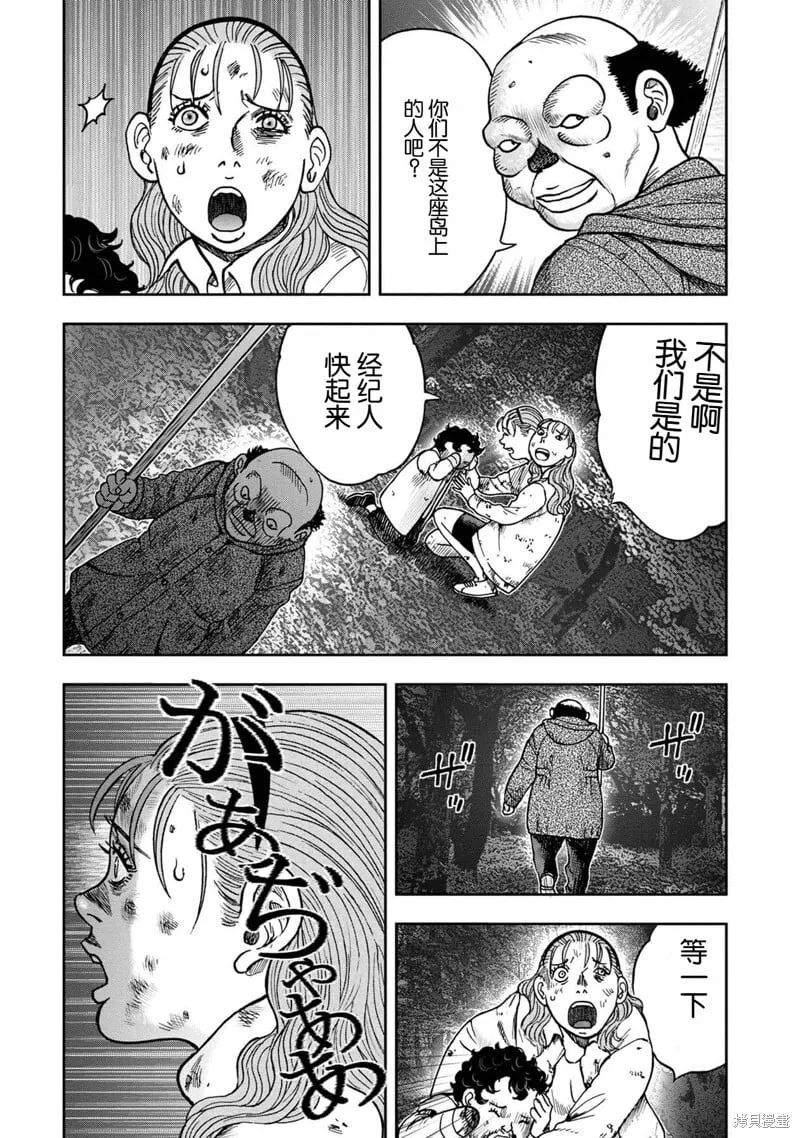 前传16话 第12页