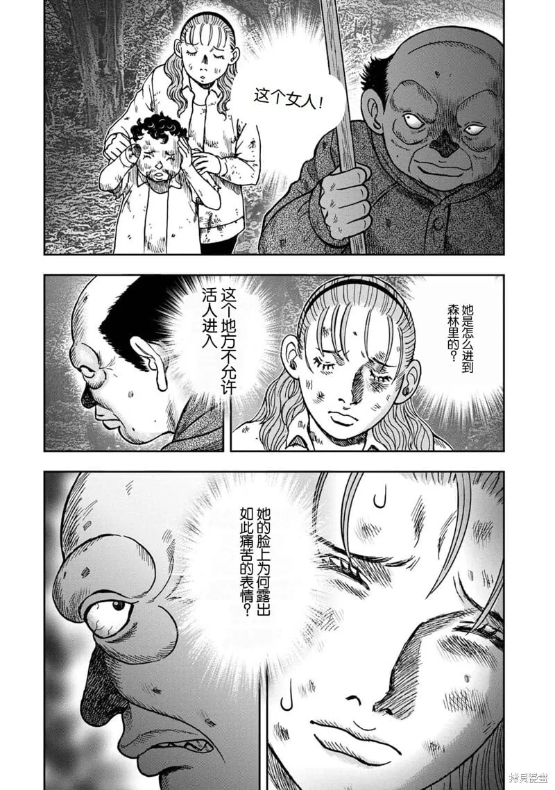 前传16话 第14页