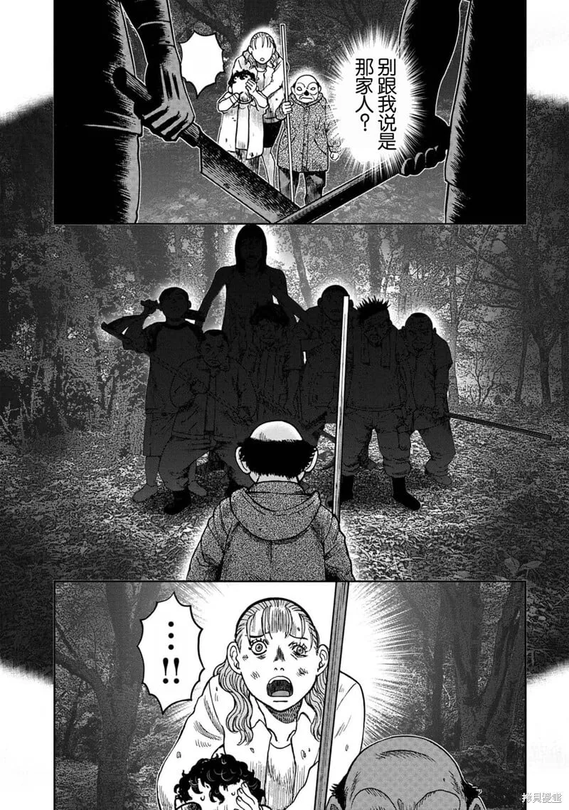 前传16话 第15页